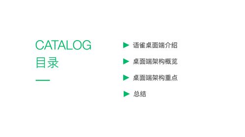 語(yǔ)雀桌面端技術(shù)架構(gòu)設(shè)計(jì)與開(kāi)發(fā)實(shí)踐