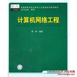 特價(jià)正版計(jì)算機(jī)網(wǎng)絡(luò)工程圖書選購(gòu)與學(xué)習(xí)指南